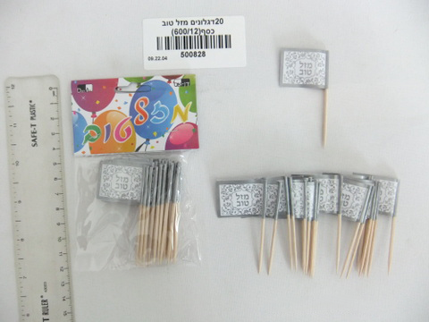 mazel tov toothpick flags Pack of 20