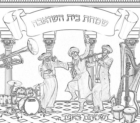 Noi Sukkah Coloring Page 8.5x11"