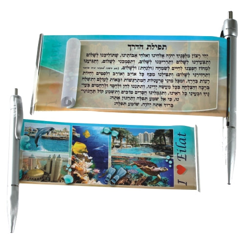 Pen With Blessing - Hebrew Traveler's Prayer (Pack of 6)