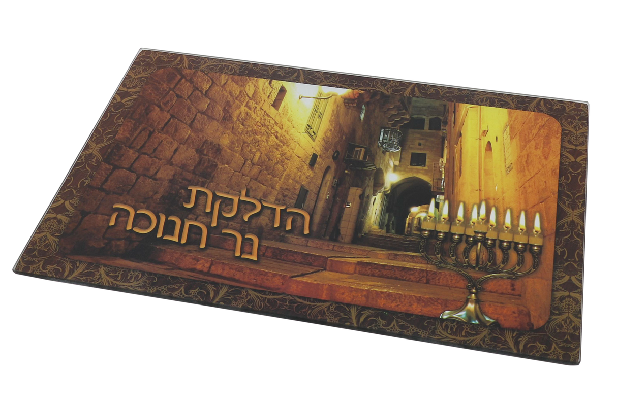 Chanukah Menorah Tray Tempered Glass -Menorah In Jerusalem Street 13.5 x 9.5"