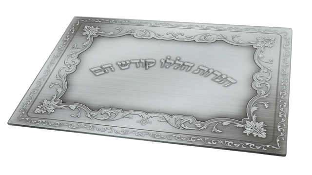 Chanukah Menorah Tray Tempered Glass -Metallic Look Silver “Haneiros Hallalu”13.5 x 9.5" - LEHADAR