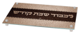 Glass Challah Board - Leather Look with Standoffs 13.5"x9.5" - LEHADAR