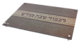 Glass Challah Board gray leather style with Stand Offs 12x16" - LEHADAR