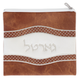 Tzedakah / Gartel Bag Leather Look Brown & White 7.5X7" - LEHADAR