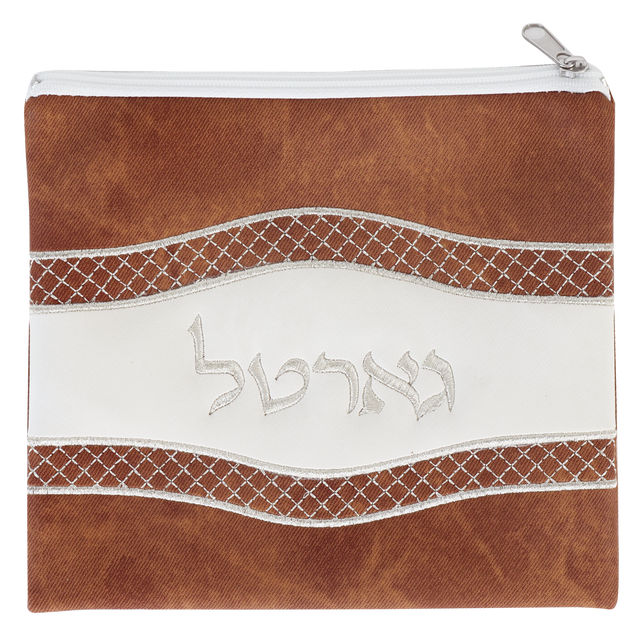 Tzedakah / Gartel Bag Leather Look Brown & White 7.5X7" - LEHADAR