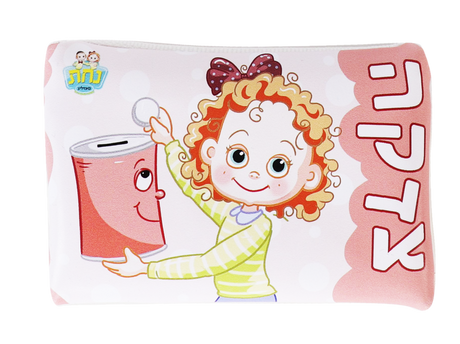 Tzedakah Pouch Vinyl With Zipper Nachas Girl 3.5 x5 " - LEHADAR
