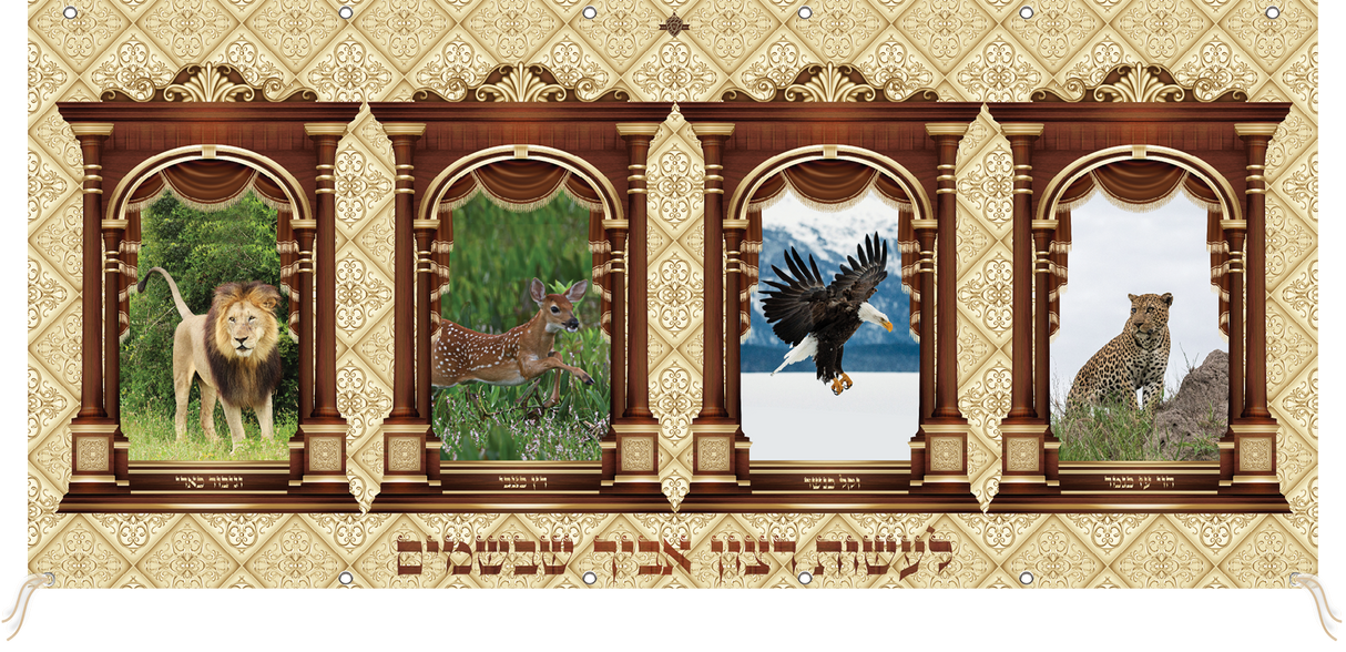 Mural Large Sukkah Decoration Sign Fabric "lasot ratzon avicha " 10x4.7' - LEHADAR