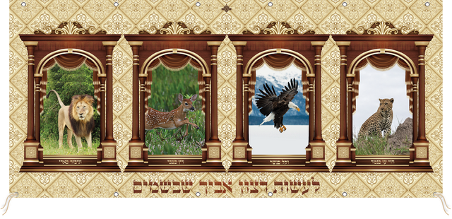 Mural Large Sukkah Decoration Sign Fabric "lasot ratzon avicha " 10x4.7' - LEHADAR