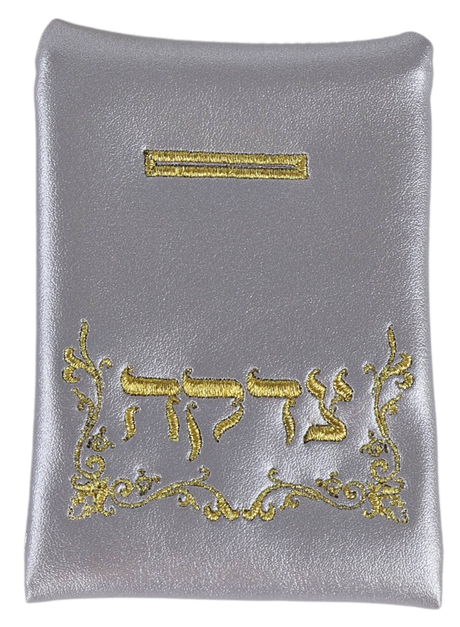 Magnetic Faux Leather Tzedakah Bag stick in car or refrigerator - Silver 3"x5" - LEHADAR