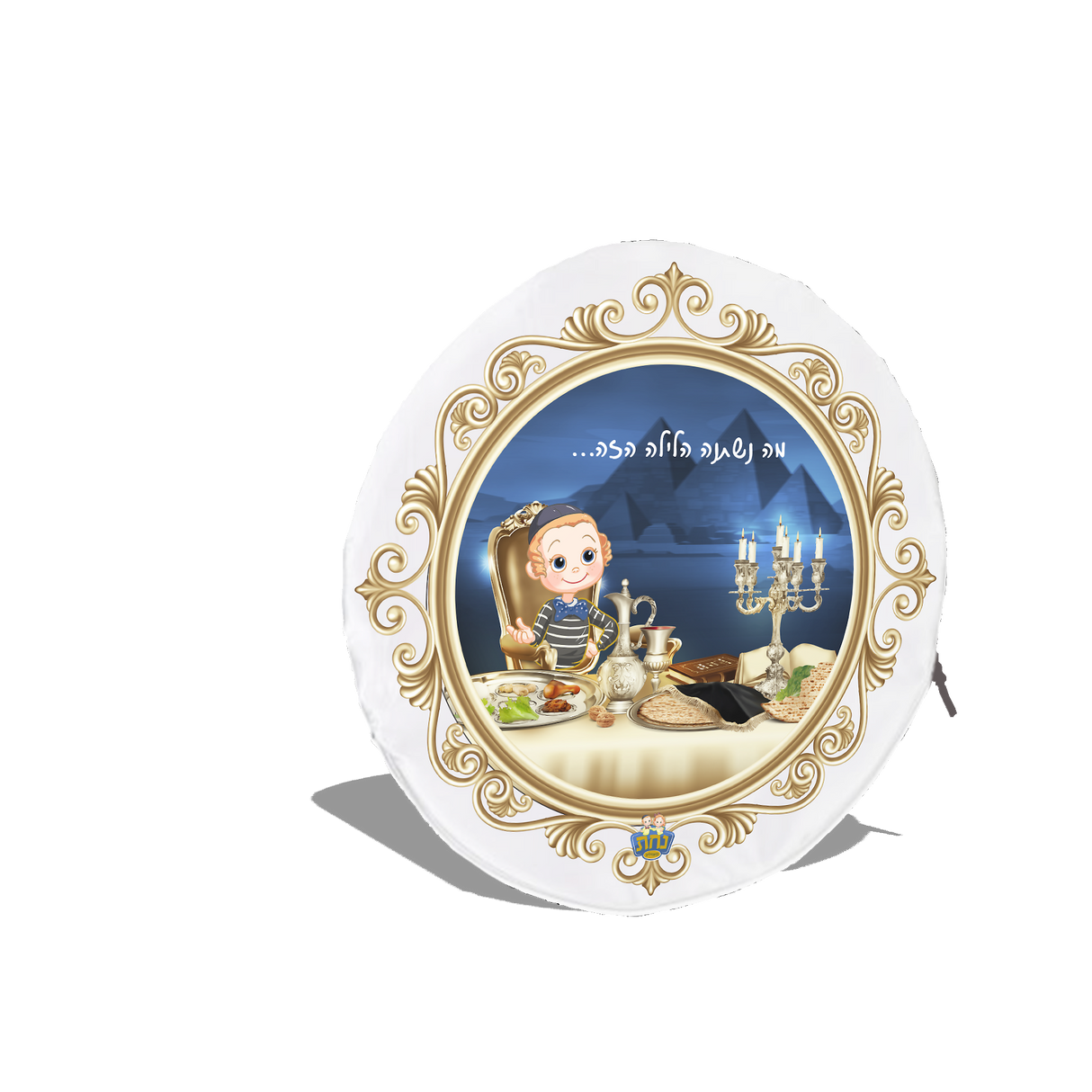 Boy printed Matzah cover - LEHADAR