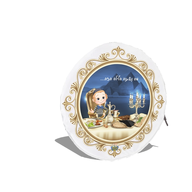 Boy printed Matzah cover - LEHADAR