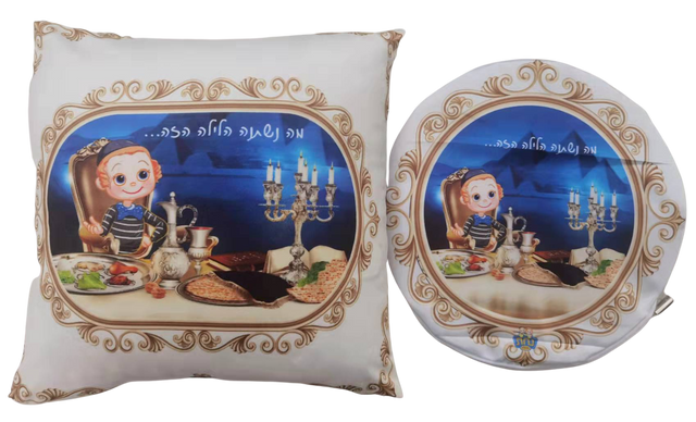 Kids Pasech Set printed Matzah Cover & Pillow - LEHADAR