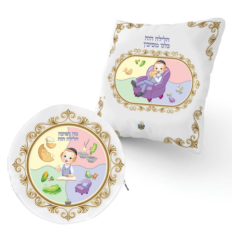 Boy Kids Pesach Set Matzah Cover & Pillow - LEHADAR