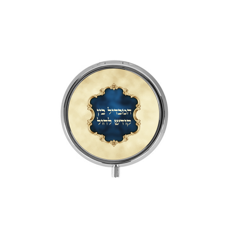 Round Metal Besomim Box 2" - LEHADAR