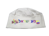 sleep kippah nachas family - 12/pk - LEHADAR