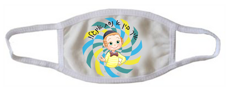 White Face Mask "I'm a Nachas Boy!" - LEHADAR