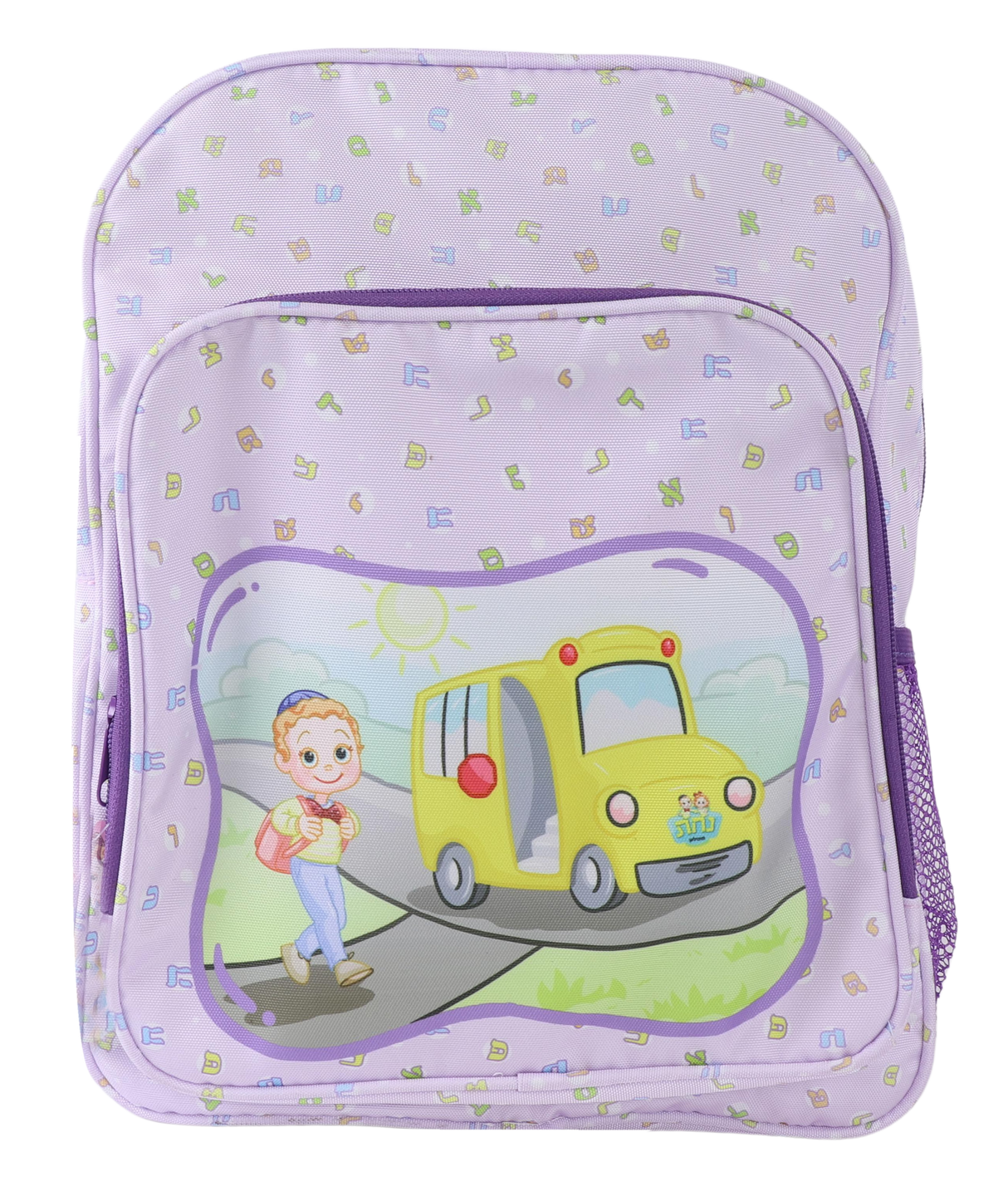 Nachas Family Boy Purple Briefcase - LEHADAR