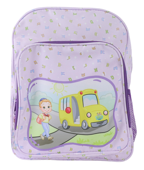 Nachas Family Boy Purple Briefcase - LEHADAR