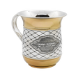 Wash cup - Aluminum with gold and words - LEHADAR