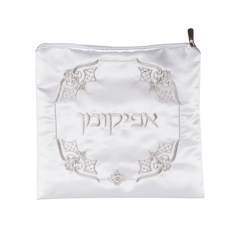 Afikomen Bag With Hard Plastic 9.5X10" - LEHADAR