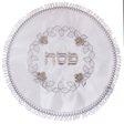 Matzah Cover 3 Pockets Satin 40 CM - LEHADAR
