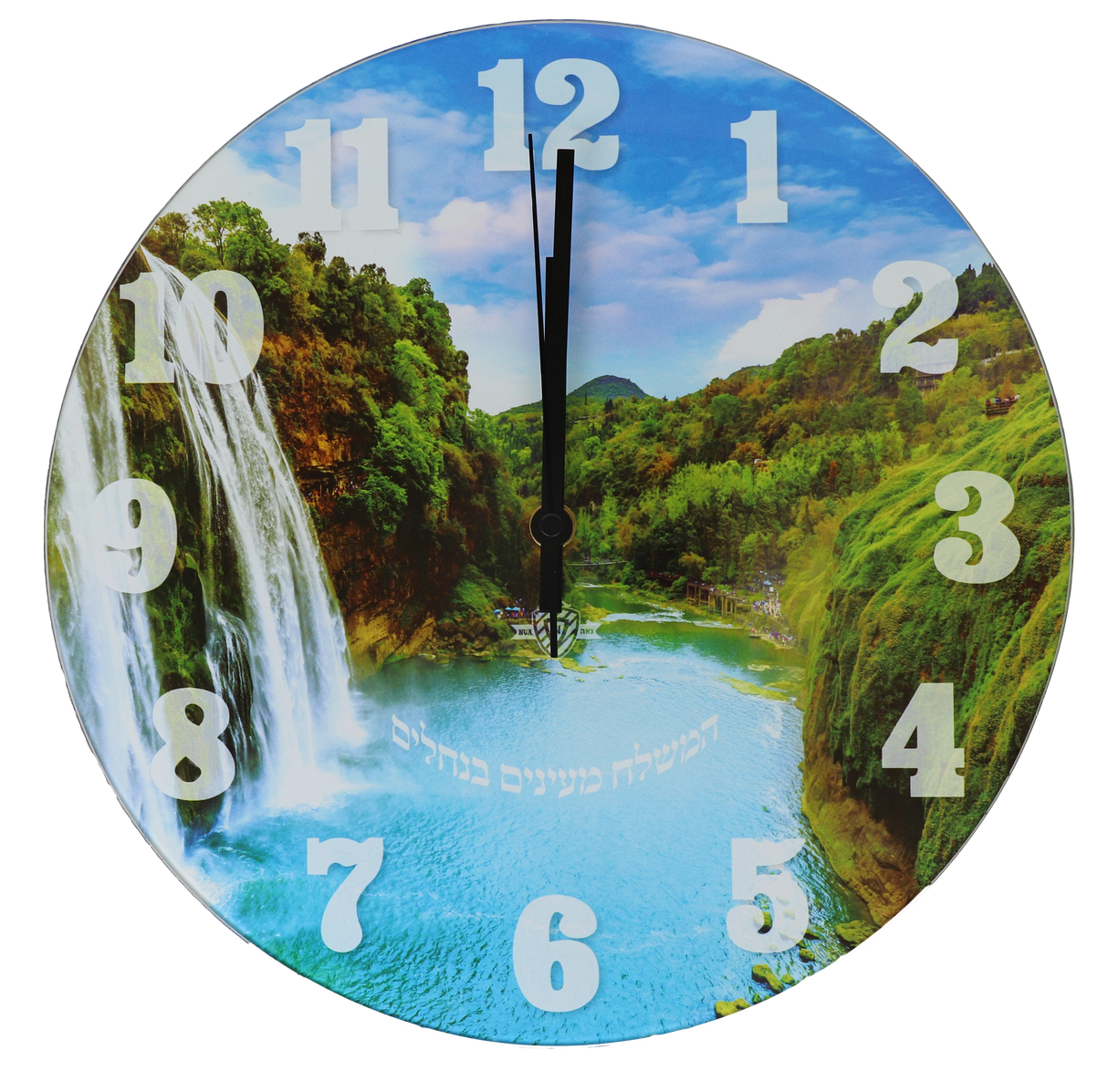 Tempered Glass Clock Waterfall Design hamshleyech mayonim bancholim 12" - LEHADAR