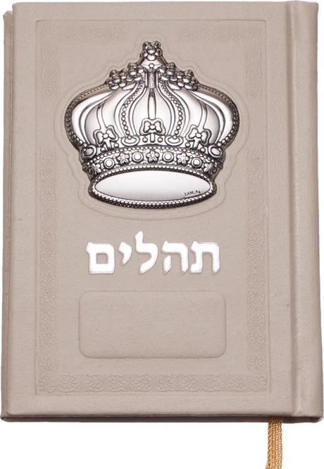 Small Tehilim Silver Crown White - LEHADAR