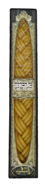 Wax Havdalah Candle 10.5" (12 x 120 pc) - LEHADAR