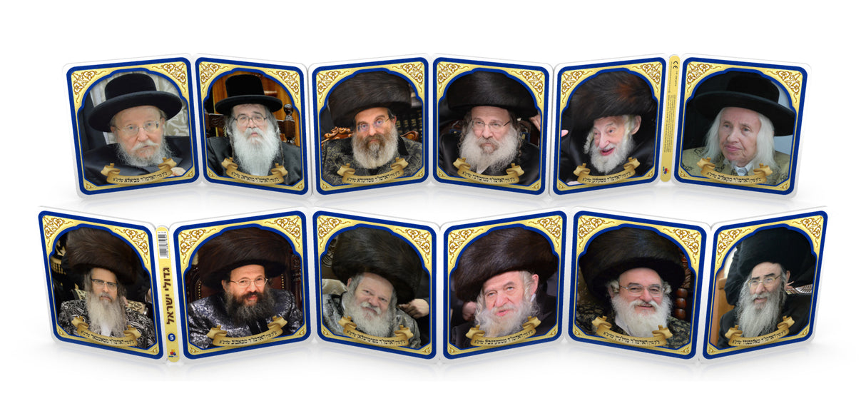 Carriage Book Chasidic Rabbis Shlita (12 per display)