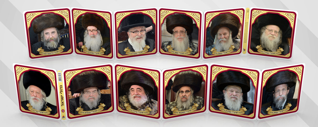 Carriage Book Chasidish Rabbis (12 per Display )