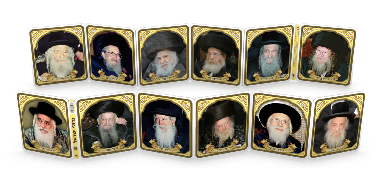 Carriage Book Chasidic Rabbis Zatzal (12 per display)