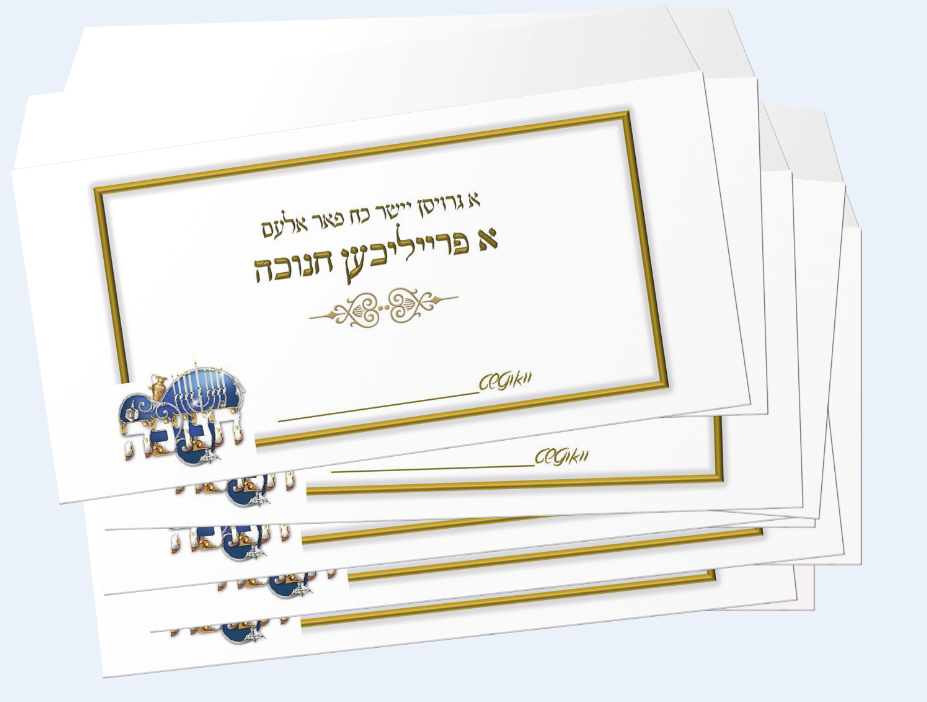 Chanukah Tip Envelope 10 Pack Yiddish