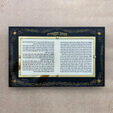 Ketoret Wall Display Holder – Elegant Acrylic Judaica