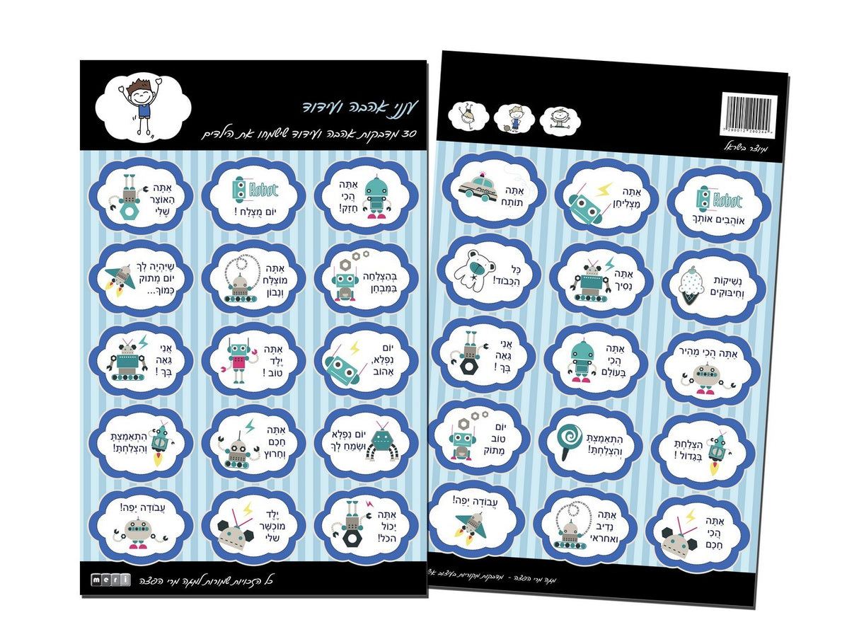 Cloud Shape Stickers Hebrew 30 pp