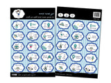 Cloud Shape Stickers Hebrew 30 pp