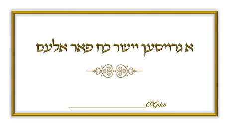 Pack of 10 Thank you Tip Envelopes 3.6x6.5" - LEHADAR