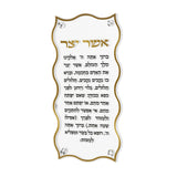 Wave Asher Yatzar - LEHADAR