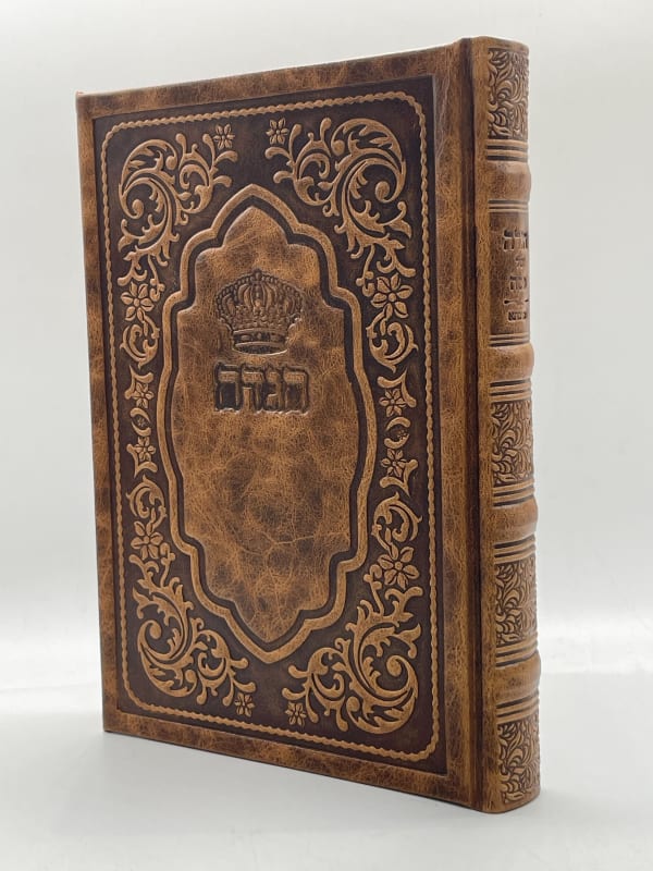 Antique Leather Haggadah Mesivta, Light Brown