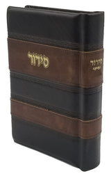 Leather Siddur (Sefard), Stripe Design, size: 5*7