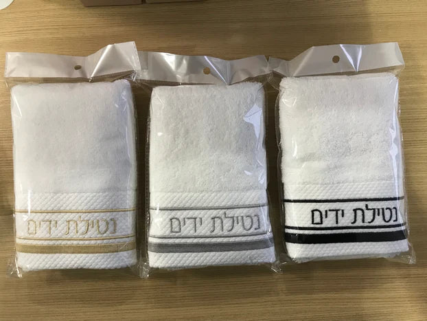 Hand Towel Netillas Yedayim