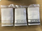 Hand Towel Netillas Yedayim