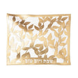 Leaf Laser Cut Challah Cover - LEHADAR