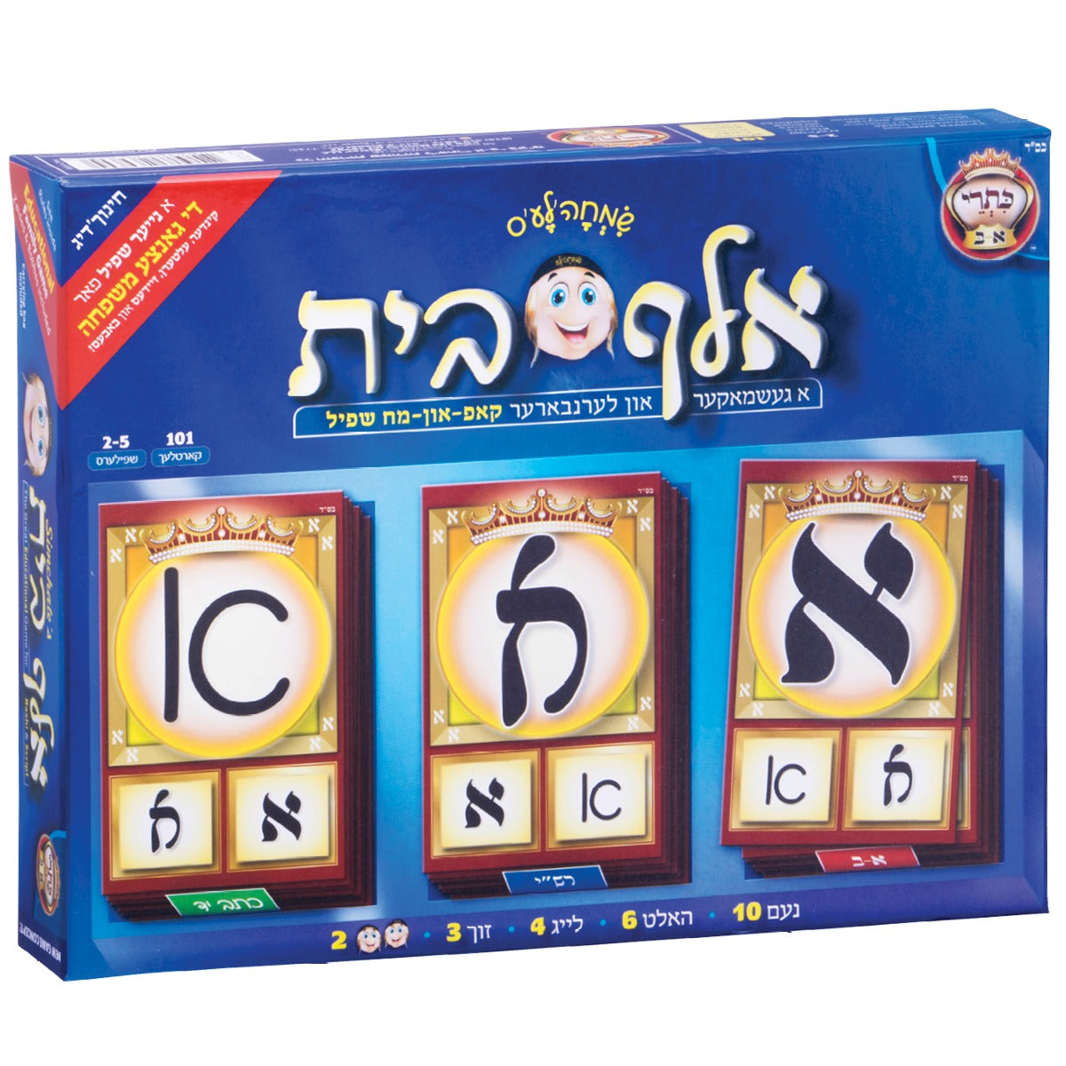 Kisrei Alef Bais Card game 2.25" x 3.5" - 101 Cards