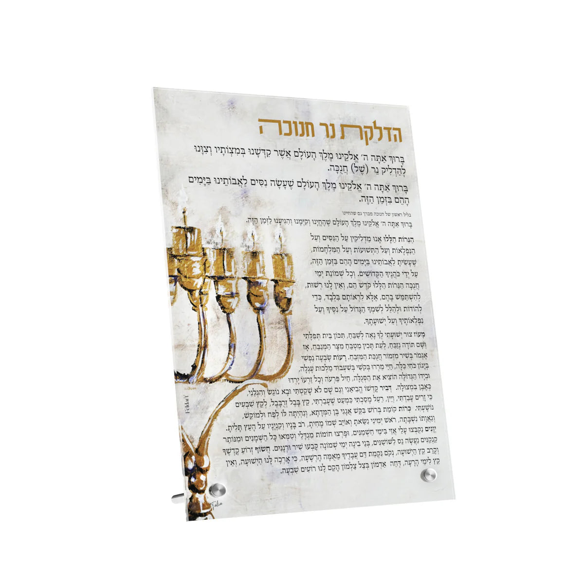 Artwork Chanukah Brachos Card - Golden Glow