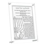 Leatherite Chanukah Brachos Card