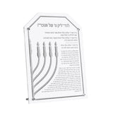 Leatherite v.2 Chanukah Brachos Card