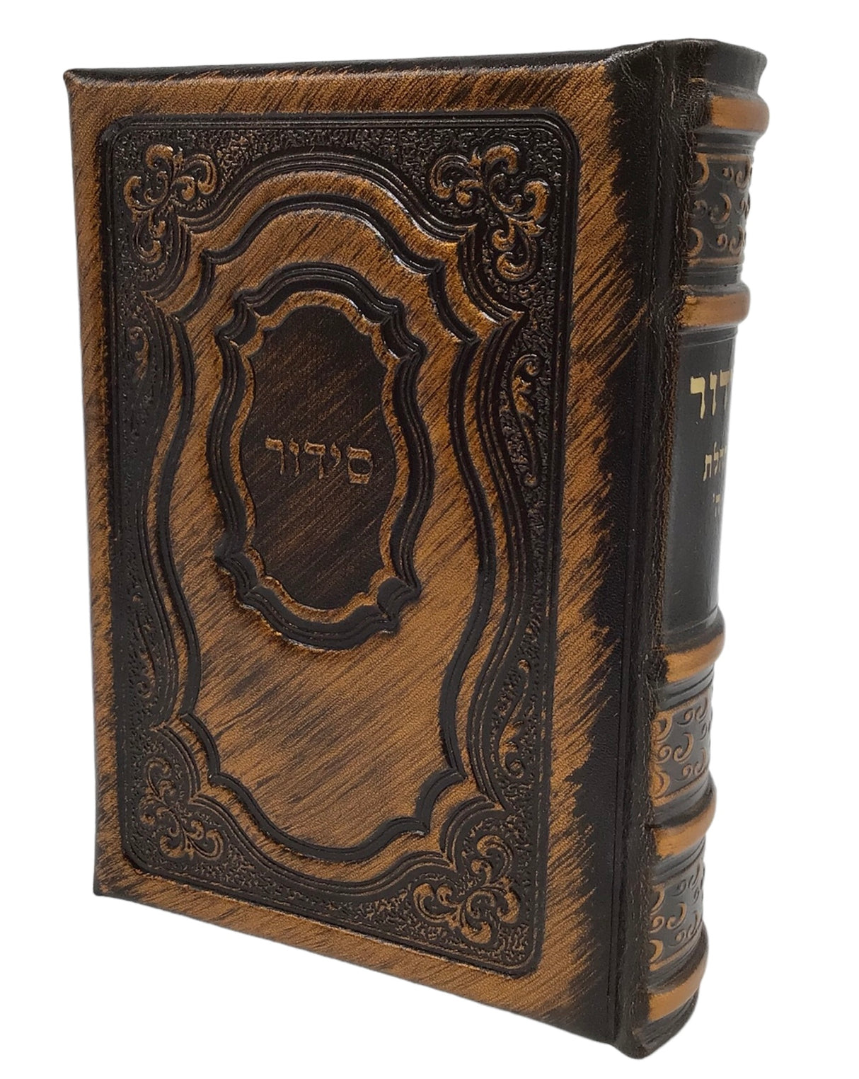 Leather Siddur Tehillat Hashem- Hadar Design