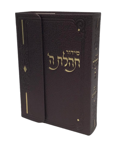 Siddur Tehillat Hashem - Magnet - Softcover Size 3.5x5.5