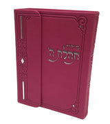 Siddur Tehillat Hashem - Magnet - Softcover Size 3.5x5.5