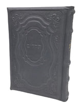 Leather Tehillim Ohel Yosef- Hadar Design